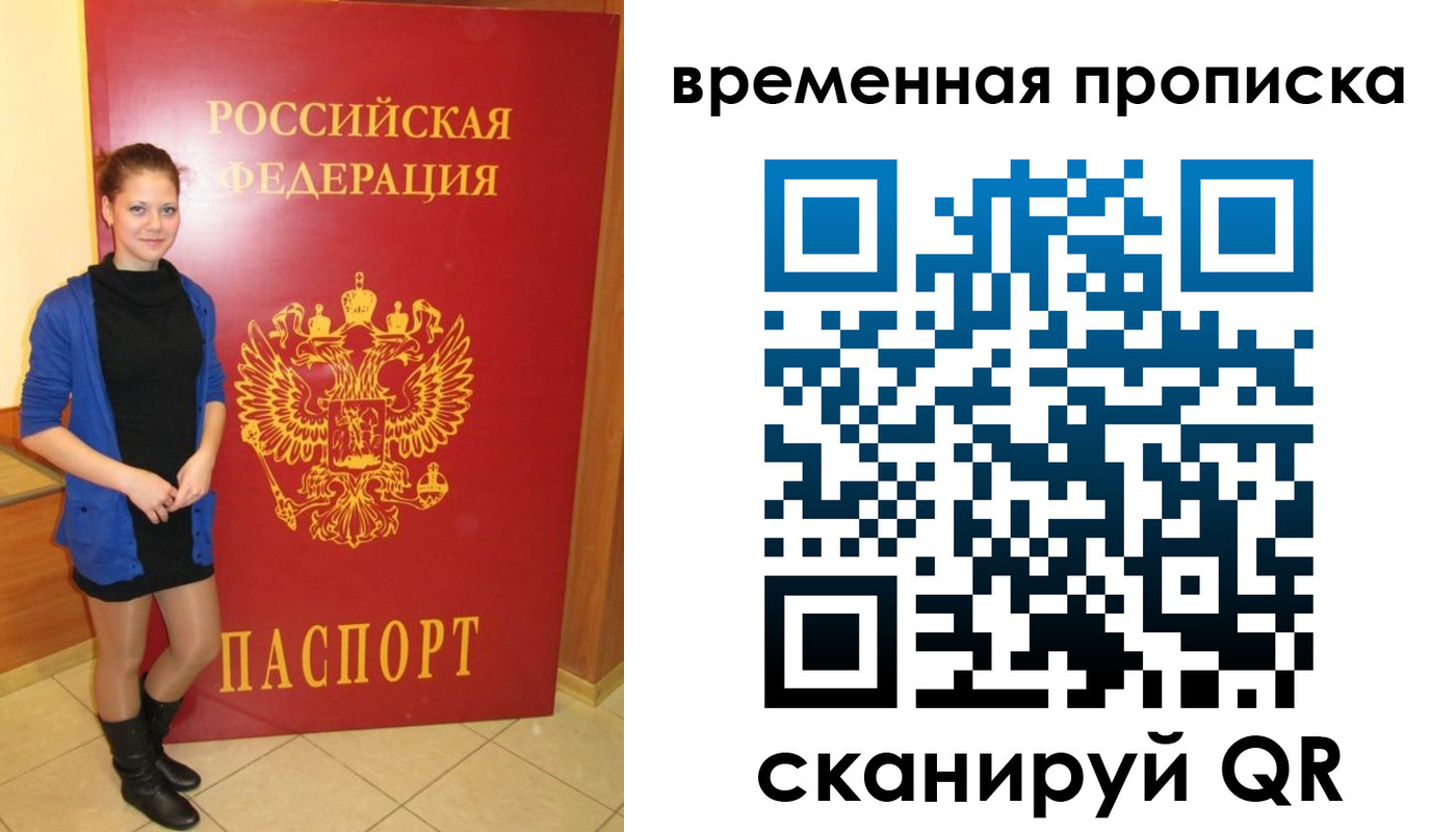 миграционный учет в Ростове-на-Дону