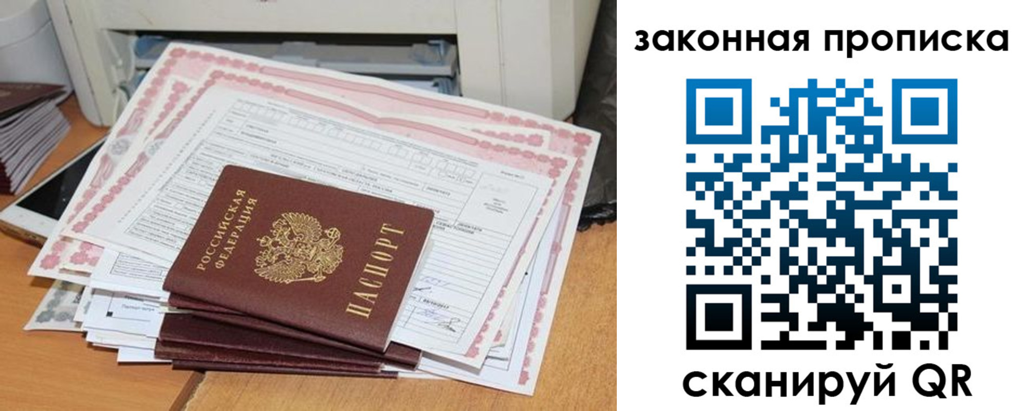 временная регистрация законно в Ростове-на-Дону