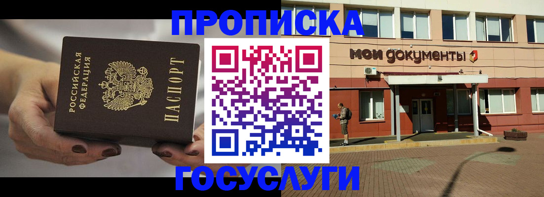 временная регистрация госуслуги в Ростове-на-Дону