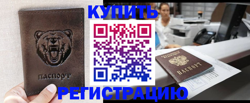 регистрация в Ростове-на-Дону