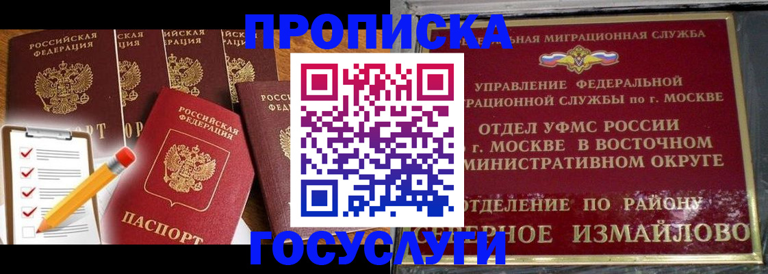 прописка от собственника в Ростове-на-Дону