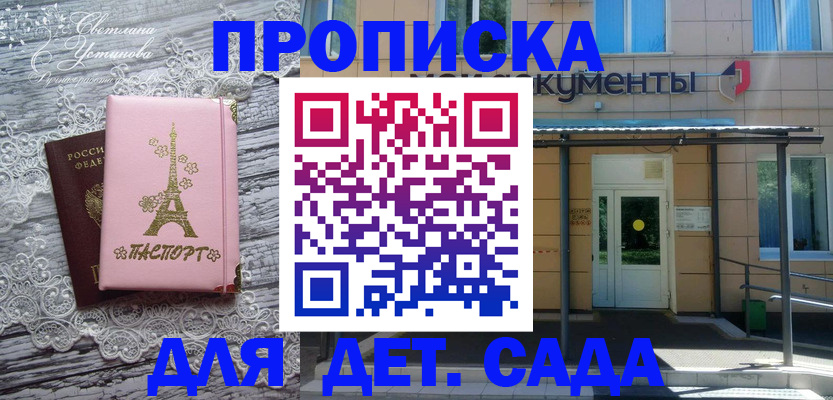 прописка регистрация в Ростове-на-Дону
