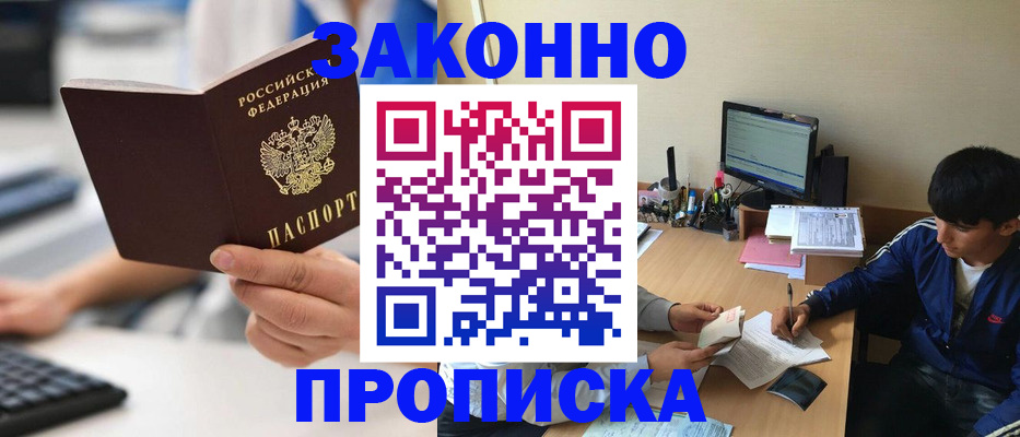 временная регистрация надежно в Ростове-на-Дону