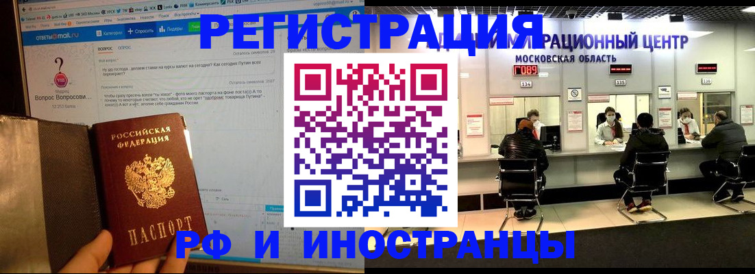 прописка регистрация в Ростове-на-Дону