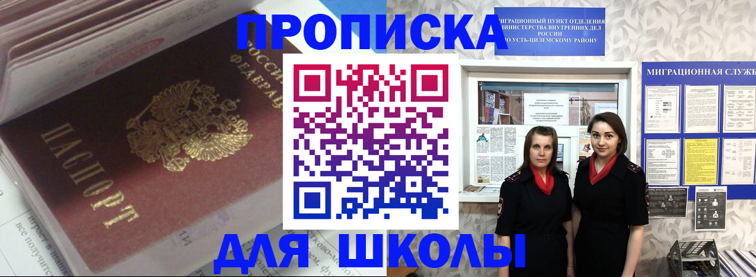 временная регистрация в квартире в Ростове-на-Дону